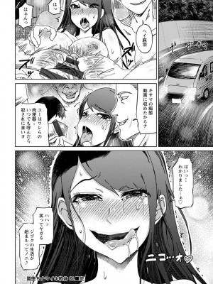 [まるキ堂] 変態どすけべライフ [DL版]_200