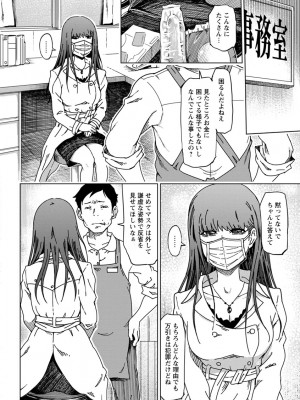 [まるキ堂] 変態どすけべライフ [DL版]_142