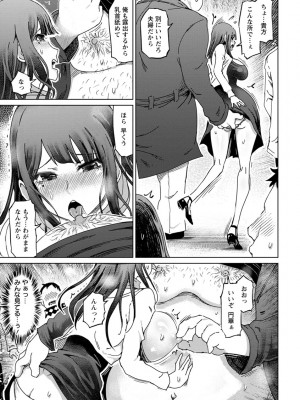 [まるキ堂] 変態どすけべライフ [DL版]_067