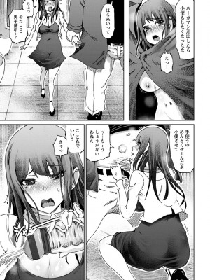 [まるキ堂] 変態どすけべライフ [DL版]_071