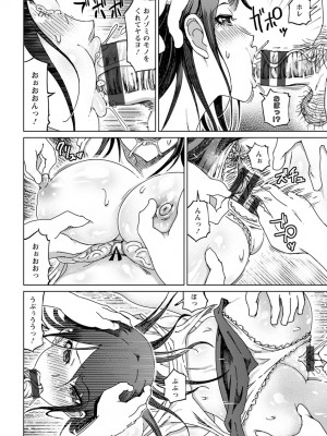 [まるキ堂] 変態どすけべライフ [DL版]_184