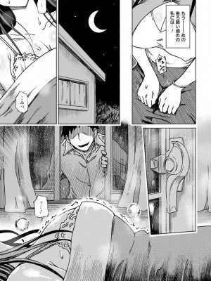 [まるキ堂] 変態どすけべライフ [DL版]_125