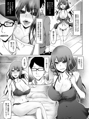 [まるキ堂] 変態どすけべライフ [DL版]_095