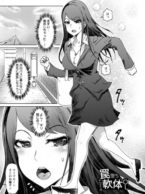 [まるキ堂] 変態どすけべライフ [DL版]_171