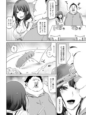 [まるキ堂] 変態どすけべライフ [DL版]_056