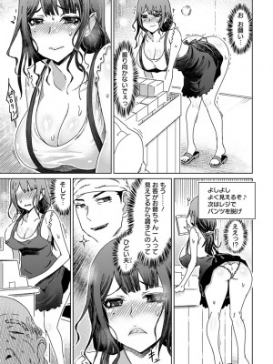 [まるキ堂] 変態どすけべライフ [DL版]_029