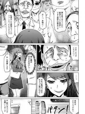 [まるキ堂] 変態どすけべライフ [DL版]_175