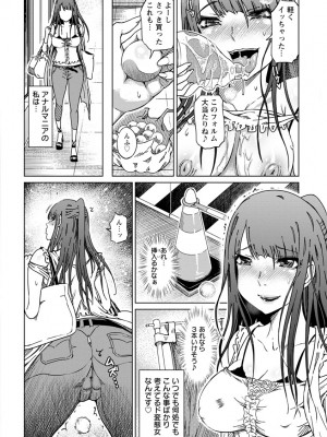 [まるキ堂] 変態どすけべライフ [DL版]_008