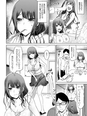 [まるキ堂] 変態どすけべライフ [DL版]_088