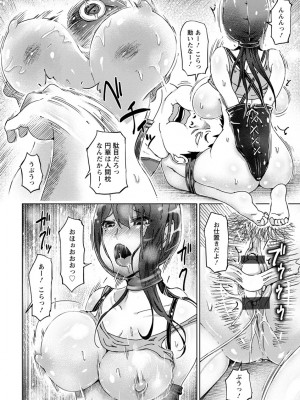 [まるキ堂] 変態どすけべライフ [DL版]_064