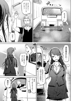 [まるキ堂] 変態どすけべライフ [DL版]_173