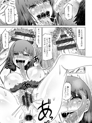 [まるキ堂] 変態どすけべライフ [DL版]_169