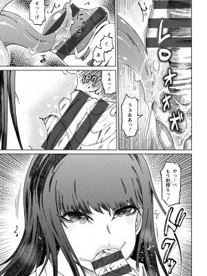 [まるキ堂] 変態どすけべライフ [DL版]_145