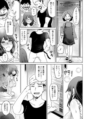 [まるキ堂] 変態どすけべライフ [DL版]_047