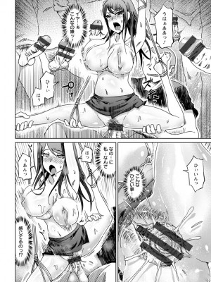 [まるキ堂] 変態どすけべライフ [DL版]_192