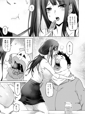 [まるキ堂] 変態どすけべライフ [DL版]_057