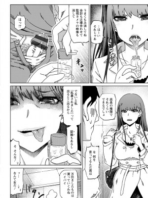 [まるキ堂] 変態どすけべライフ [DL版]_146