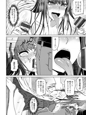 [まるキ堂] 変態どすけべライフ [DL版]_158