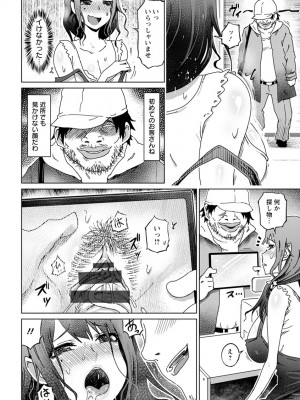 [まるキ堂] 変態どすけべライフ [DL版]_034