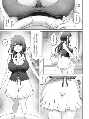 [まるキ堂] 変態どすけべライフ [DL版]_097