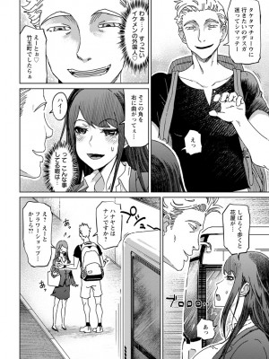 [まるキ堂] 変態どすけべライフ [DL版]_172