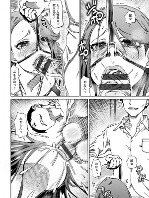 [まるキ堂] 変態どすけべライフ [DL版]_136