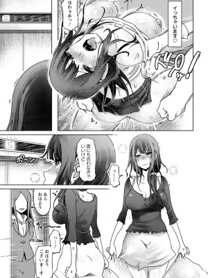 [まるキ堂] 変態どすけべライフ [DL版]_061