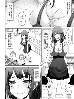 [まるキ堂] 変態どすけべライフ [DL版]_026