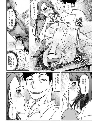 [まるキ堂] 変態どすけべライフ [DL版]_122