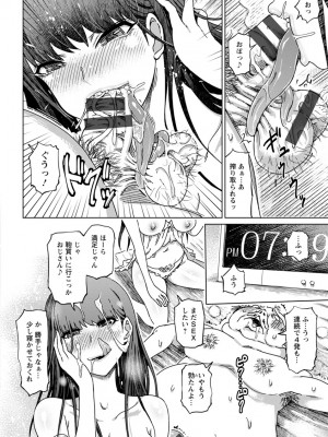 [まるキ堂] 変態どすけべライフ [DL版]_154