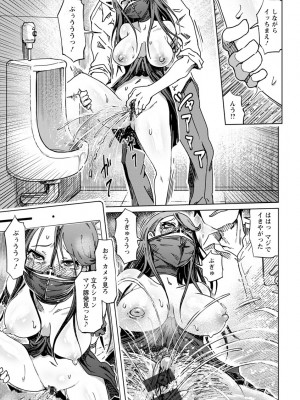 [まるキ堂] 変態どすけべライフ [DL版]_135