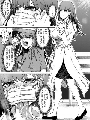 [まるキ堂] 変態どすけべライフ [DL版]_147