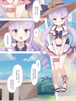 [Foamy (捺)] 防犯魔石忘れましたっ! (プリンセスコネクト!Re：Dive) [中国翻訳] [DL版]_02