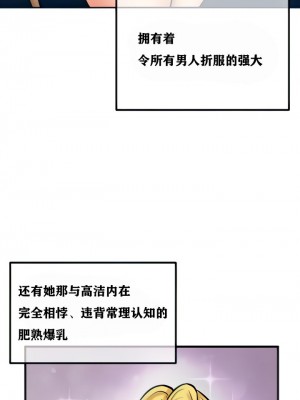 [ReNyang & Usagi] 重生士兵的雌性征服日志！(회귀병사의 암컷 정복일지！、Regressed Warrior’s Female Dominance Diary) [随性个人汉化] [Ongoing]_037