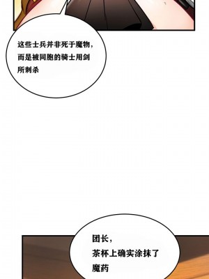 [ReNyang & Usagi] 重生士兵的雌性征服日志！(회귀병사의 암컷 정복일지！、Regressed Warrior’s Female Dominance Diary) [随性个人汉化] [Ongoing]_019