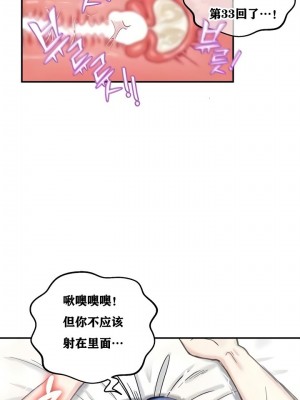 [ReNyang & Usagi] 重生士兵的雌性征服日志！(회귀병사의 암컷 정복일지！、Regressed Warrior’s Female Dominance Diary) [随性个人汉化] [Ongoing]_123