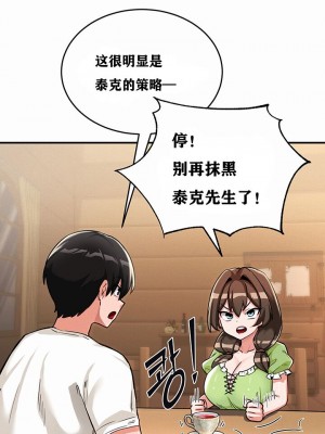 [ReNyang & Usagi] 重生士兵的雌性征服日志！(회귀병사의 암컷 정복일지！、Regressed Warrior’s Female Dominance Diary) [随性个人汉化] [Ongoing]_013