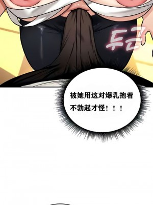 [ReNyang & Usagi] 重生士兵的雌性征服日志！(회귀병사의 암컷 정복일지！、Regressed Warrior’s Female Dominance Diary) [随性个人汉化] [Ongoing]_085