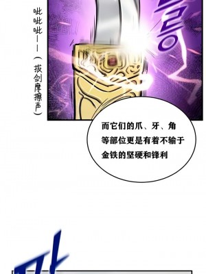 [ReNyang & Usagi] 重生士兵的雌性征服日志！(회귀병사의 암컷 정복일지！、Regressed Warrior’s Female Dominance Diary) [随性个人汉化] [Ongoing]_130