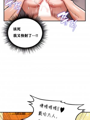 [ReNyang & Usagi] 重生士兵的雌性征服日志！(회귀병사의 암컷 정복일지！、Regressed Warrior’s Female Dominance Diary) [随性个人汉化] [Ongoing]_066