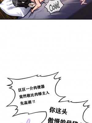 [ReNyang & Usagi] 重生士兵的雌性征服日志！(회귀병사의 암컷 정복일지！、Regressed Warrior’s Female Dominance Diary) [随性个人汉化] [Ongoing]_065