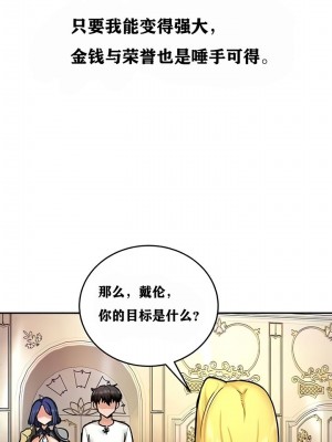 [ReNyang & Usagi] 重生士兵的雌性征服日志！(회귀병사의 암컷 정복일지！、Regressed Warrior’s Female Dominance Diary) [随性个人汉化] [Ongoing]_076