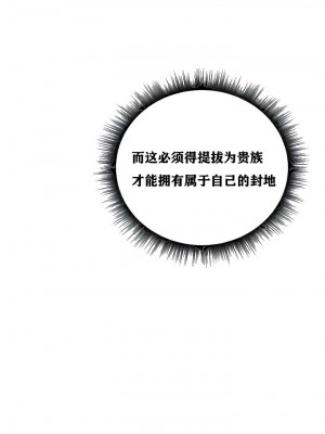 [ReNyang & Usagi] 重生士兵的雌性征服日志！(회귀병사의 암컷 정복일지！、Regressed Warrior’s Female Dominance Diary) [随性个人汉化] [Ongoing]_073