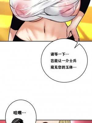 [ReNyang & Usagi] 重生士兵的雌性征服日志！(회귀병사의 암컷 정복일지！、Regressed Warrior’s Female Dominance Diary) [随性个人汉化] [Ongoing]_082