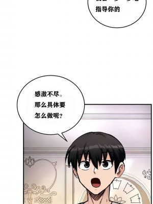 [ReNyang & Usagi] 重生士兵的雌性征服日志！(회귀병사의 암컷 정복일지！、Regressed Warrior’s Female Dominance Diary) [随性个人汉化] [Ongoing]_086