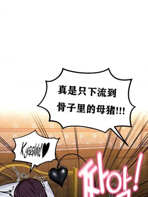 [ReNyang & Usagi] 重生士兵的雌性征服日志！(회귀병사의 암컷 정복일지！、Regressed Warrior’s Female Dominance Diary) [随性个人汉化] [Ongoing]_056