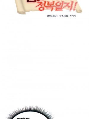 [ReNyang & Usagi] 重生士兵的雌性征服日志！(회귀병사의 암컷 정복일지！、Regressed Warrior’s Female Dominance Diary) [随性个人汉化] [Ongoing]_052