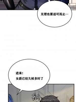 [ReNyang & Usagi] 重生士兵的雌性征服日志！(회귀병사의 암컷 정복일지！、Regressed Warrior’s Female Dominance Diary) [随性个人汉化] [Ongoing]_075