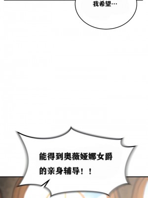 [ReNyang & Usagi] 重生士兵的雌性征服日志！(회귀병사의 암컷 정복일지！、Regressed Warrior’s Female Dominance Diary) [随性个人汉化] [Ongoing]_038