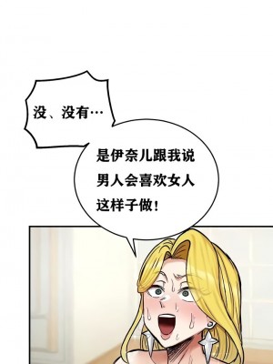 [ReNyang & Usagi] 重生士兵的雌性征服日志！(회귀병사의 암컷 정복일지！、Regressed Warrior’s Female Dominance Diary) [随性个人汉化] [Ongoing]_135